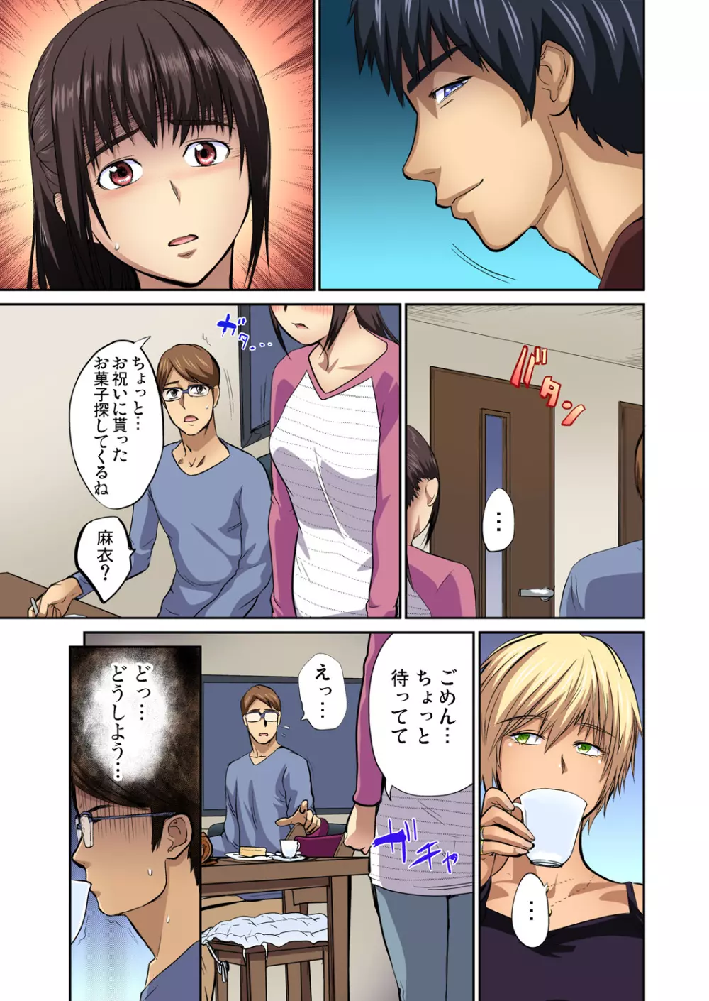 友人の嫁を寝取る〜こんなにイヤらしい姿、旦那に見られてもいいのか? 全12話 Page.239