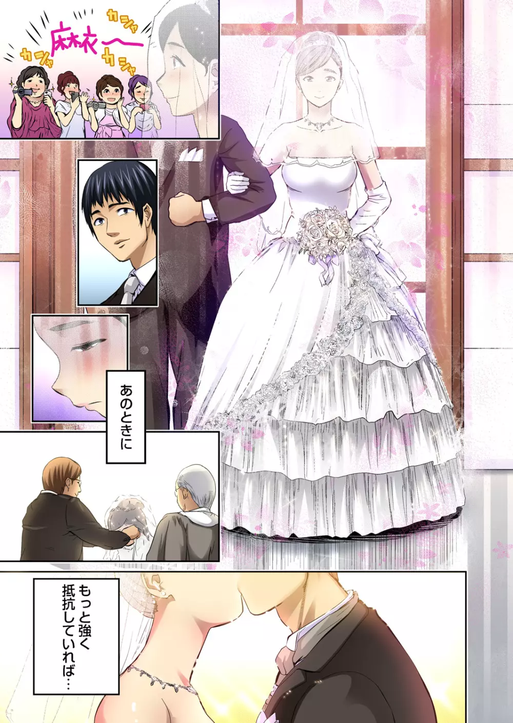 友人の嫁を寝取る〜こんなにイヤらしい姿、旦那に見られてもいいのか? 全12話 Page.24
