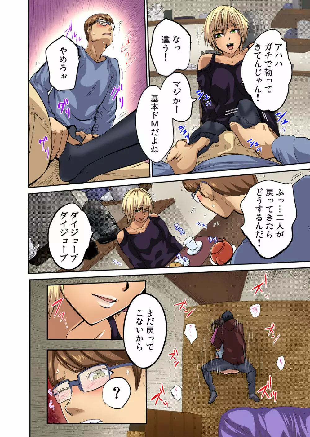 友人の嫁を寝取る〜こんなにイヤらしい姿、旦那に見られてもいいのか? 全12話 Page.250