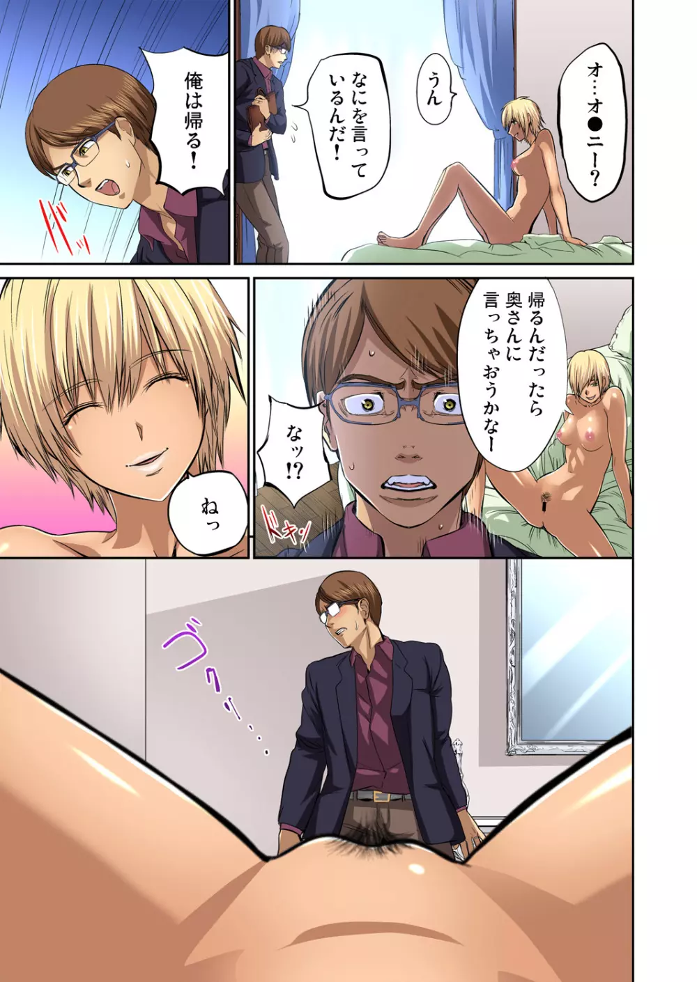 友人の嫁を寝取る〜こんなにイヤらしい姿、旦那に見られてもいいのか? 全12話 Page.262