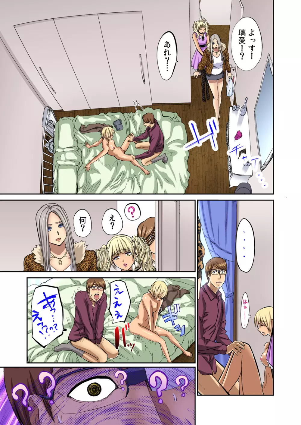 友人の嫁を寝取る〜こんなにイヤらしい姿、旦那に見られてもいいのか? 全12話 Page.274