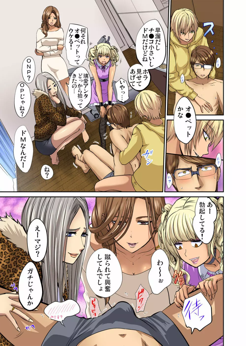 友人の嫁を寝取る〜こんなにイヤらしい姿、旦那に見られてもいいのか? 全12話 Page.278