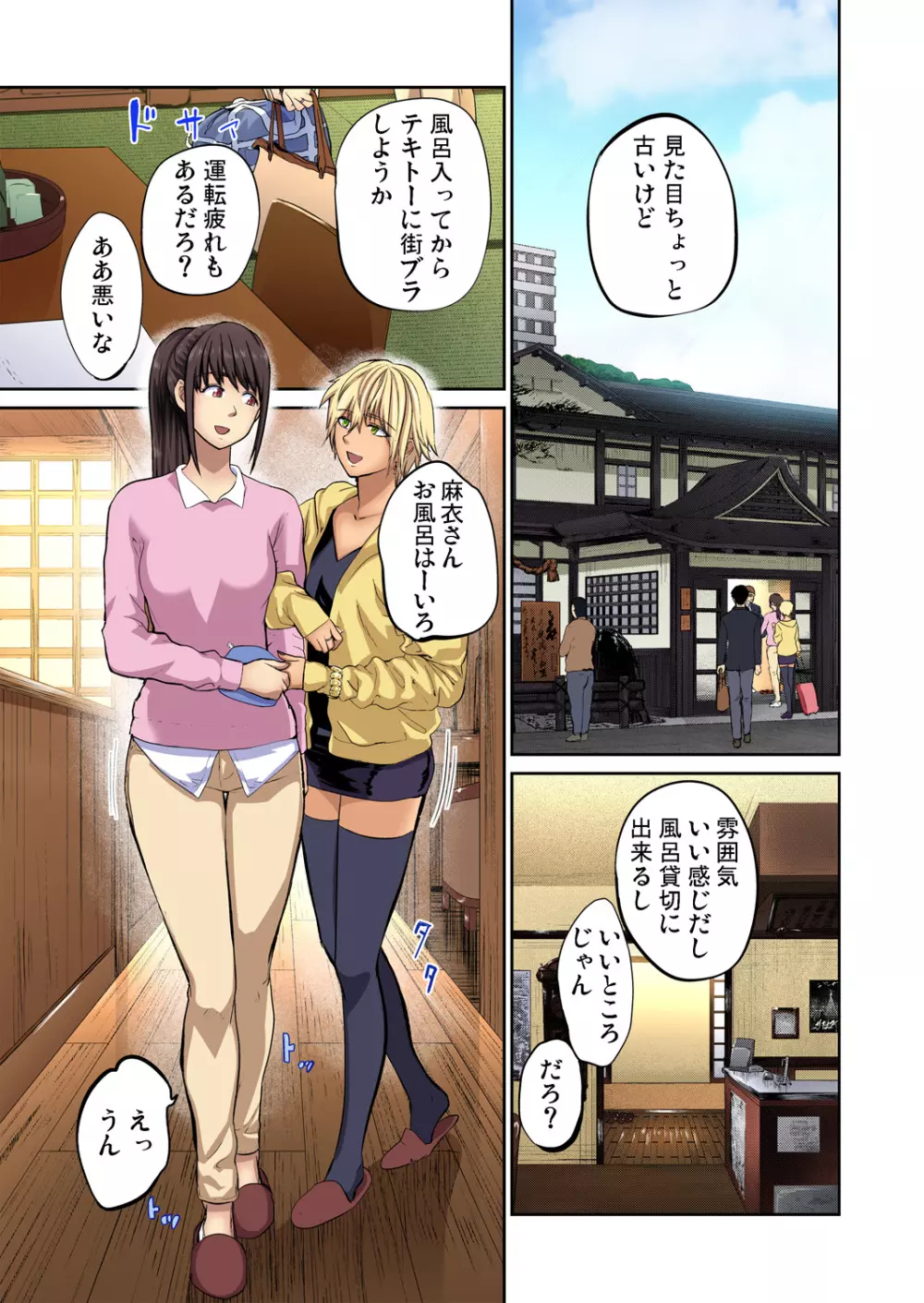 友人の嫁を寝取る〜こんなにイヤらしい姿、旦那に見られてもいいのか? 全12話 Page.312