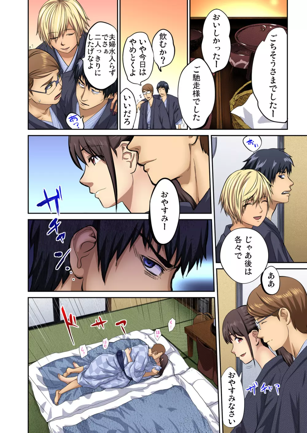 友人の嫁を寝取る〜こんなにイヤらしい姿、旦那に見られてもいいのか? 全12話 Page.317
