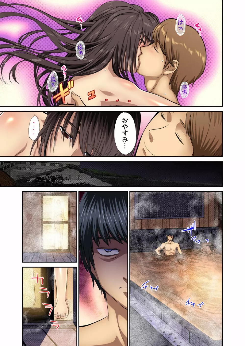 友人の嫁を寝取る〜こんなにイヤらしい姿、旦那に見られてもいいのか? 全12話 Page.320
