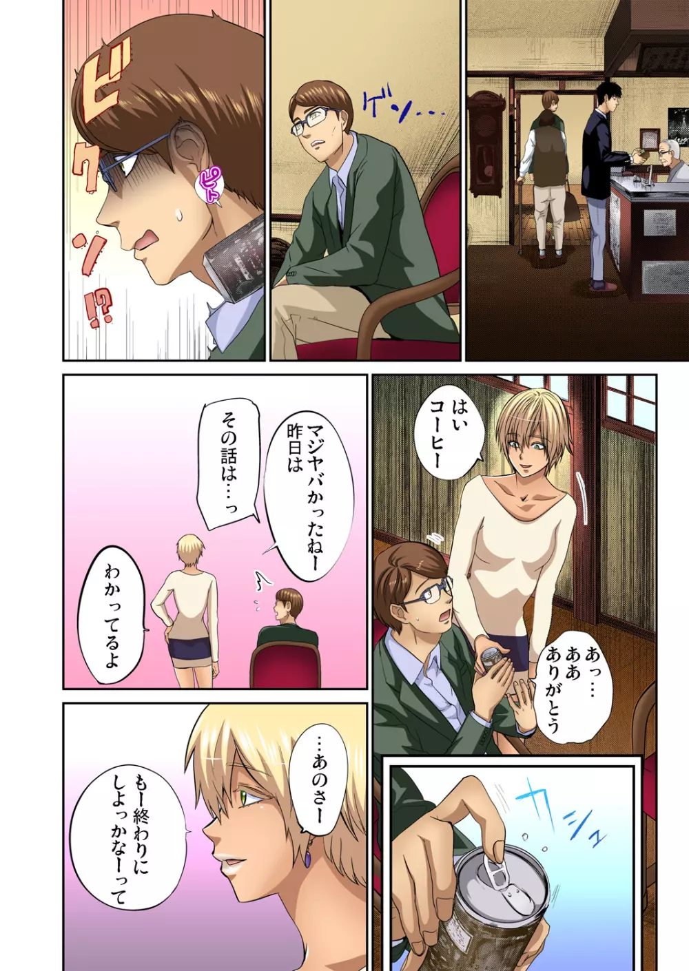 友人の嫁を寝取る〜こんなにイヤらしい姿、旦那に見られてもいいのか? 全12話 Page.344