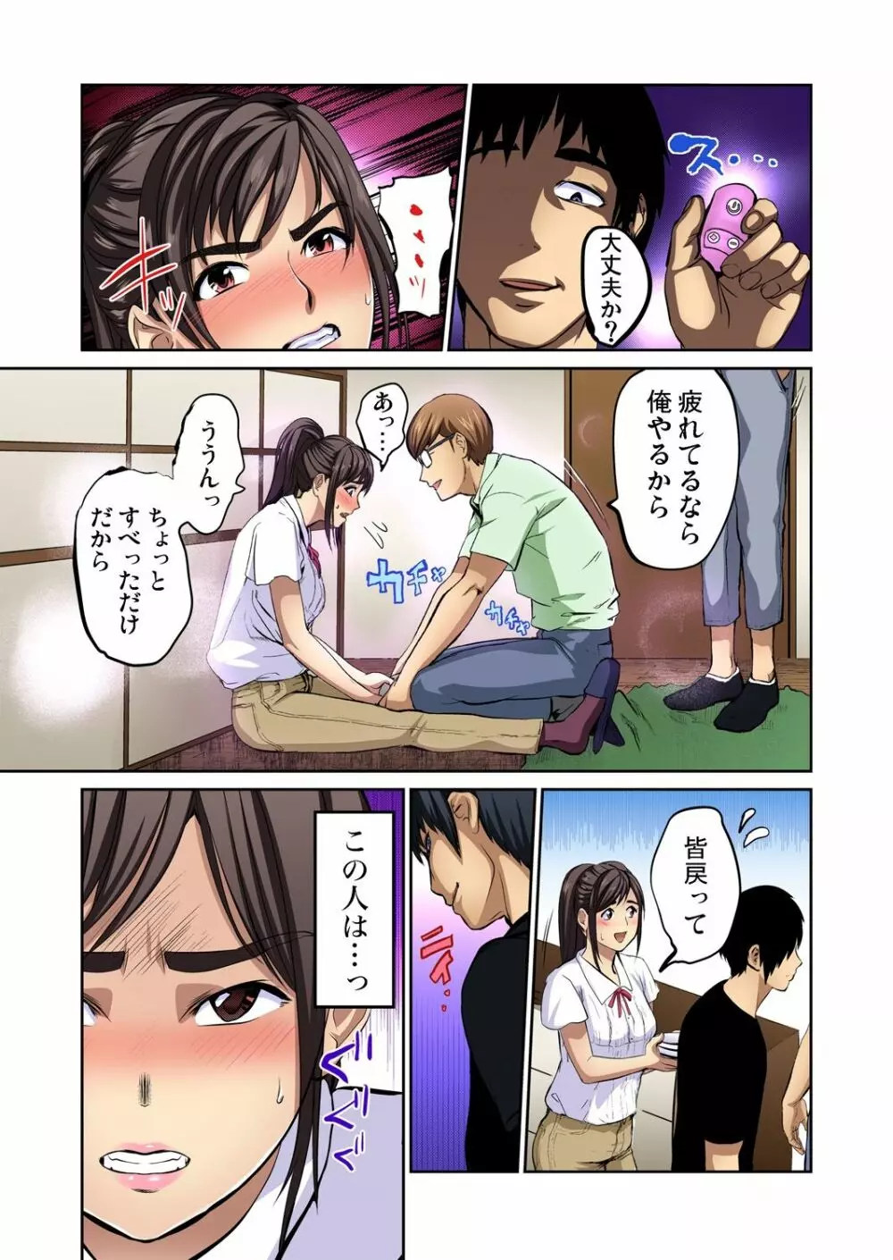 友人の嫁を寝取る〜こんなにイヤらしい姿、旦那に見られてもいいのか? 全12話 Page.55