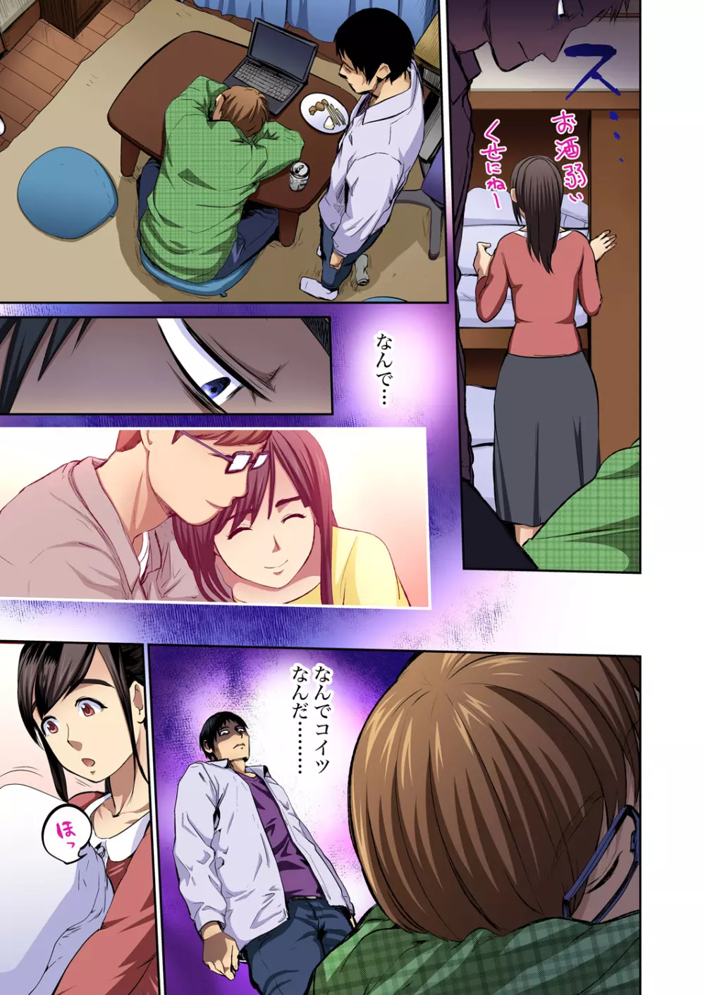 友人の嫁を寝取る〜こんなにイヤらしい姿、旦那に見られてもいいのか? 全12話 Page.6
