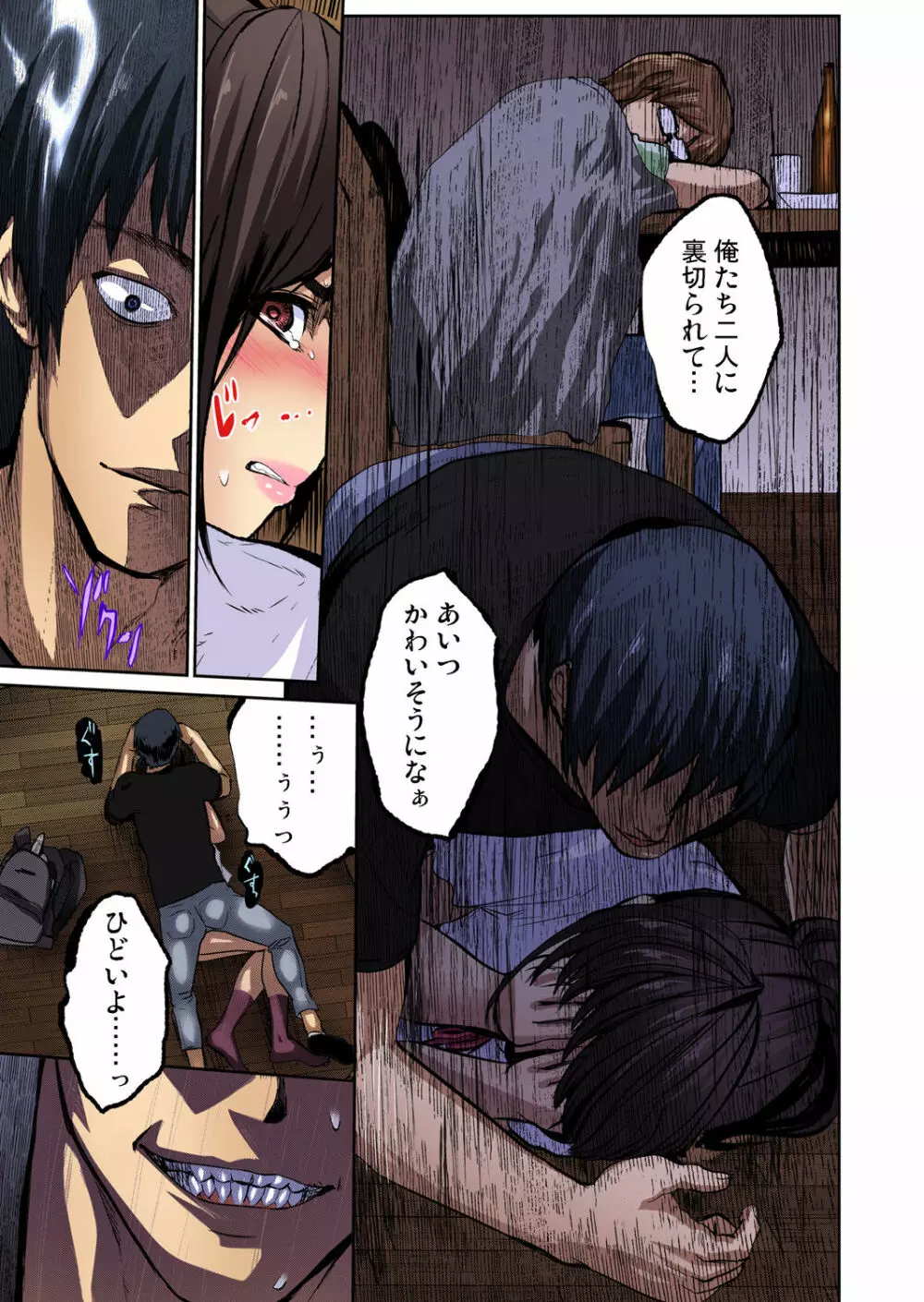 友人の嫁を寝取る〜こんなにイヤらしい姿、旦那に見られてもいいのか? 全12話 Page.70