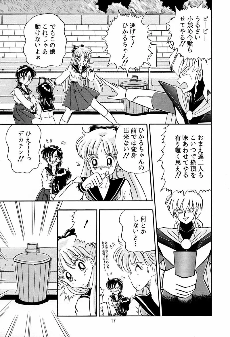 乙姫宮 Vol.8 Page.16