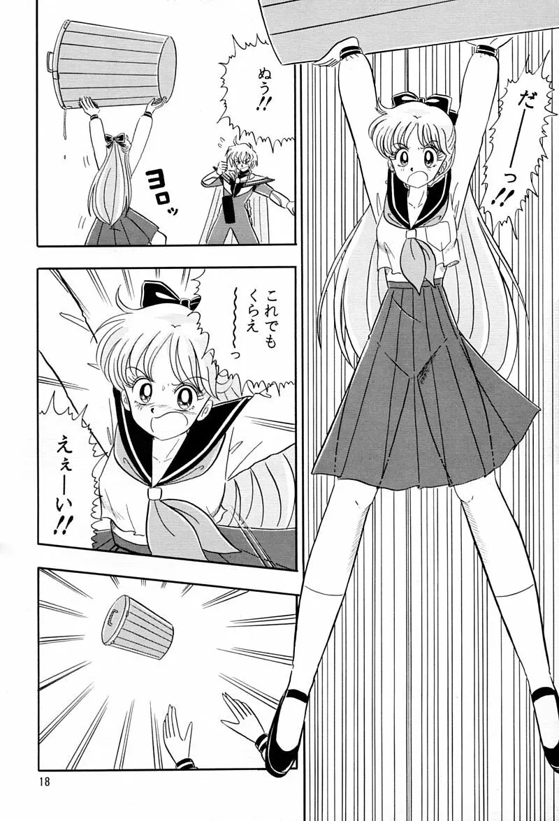 乙姫宮 Vol.8 Page.17
