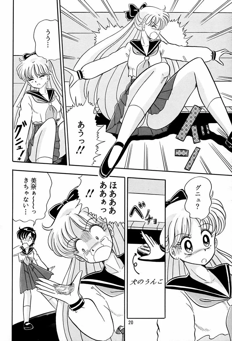 乙姫宮 Vol.8 Page.19