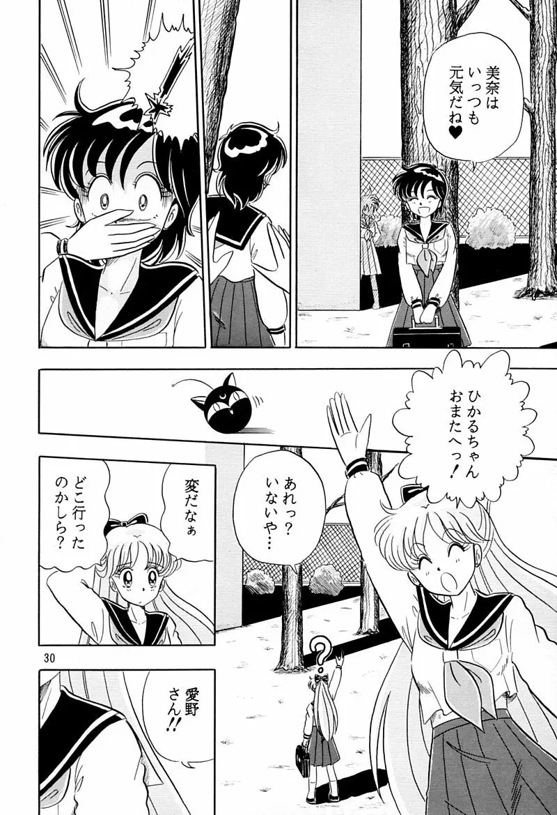 乙姫宮 Vol.8 Page.29