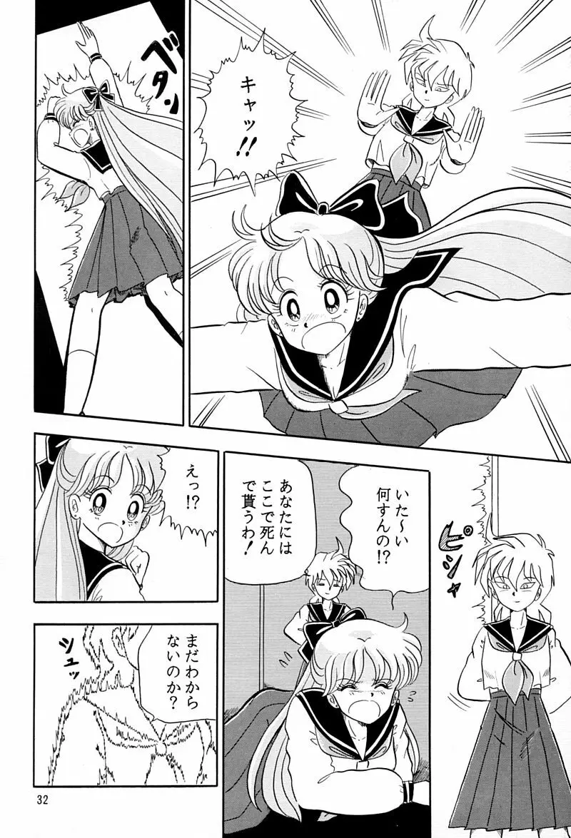 乙姫宮 Vol.8 Page.31