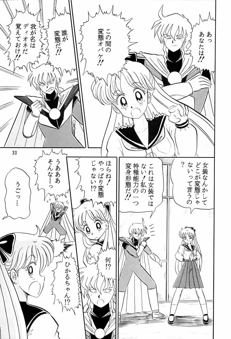 乙姫宮 Vol.8 Page.32