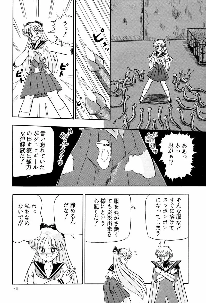 乙姫宮 Vol.8 Page.35