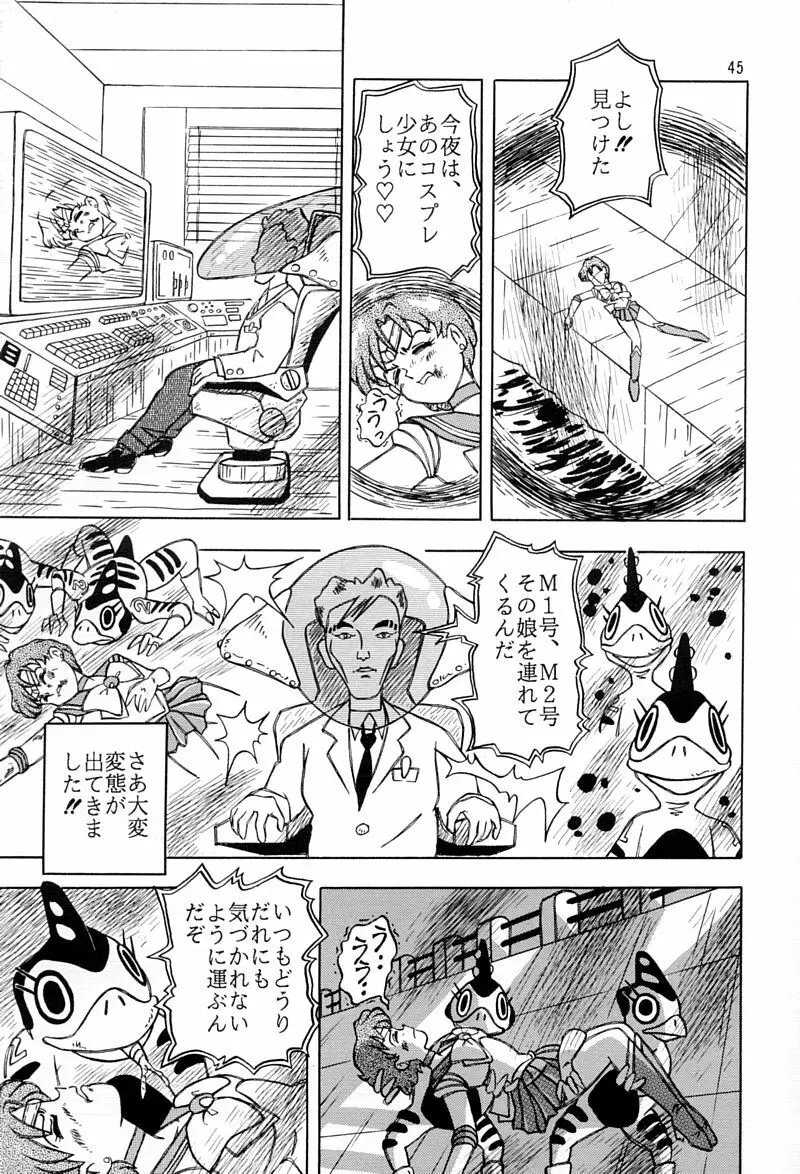 乙姫宮 Vol.8 Page.44