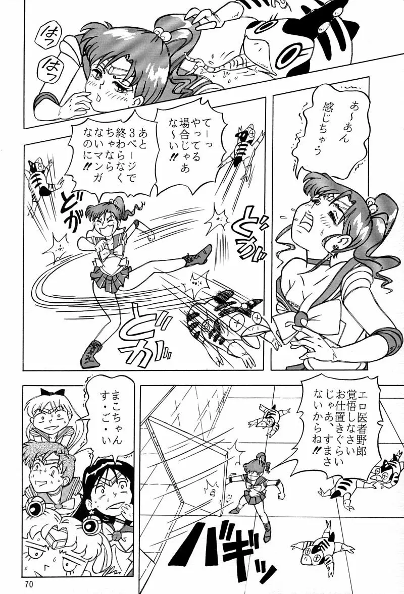 乙姫宮 Vol.8 Page.69