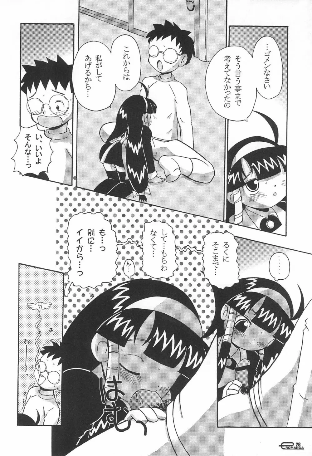 まん○サイエんス 5 Page.28