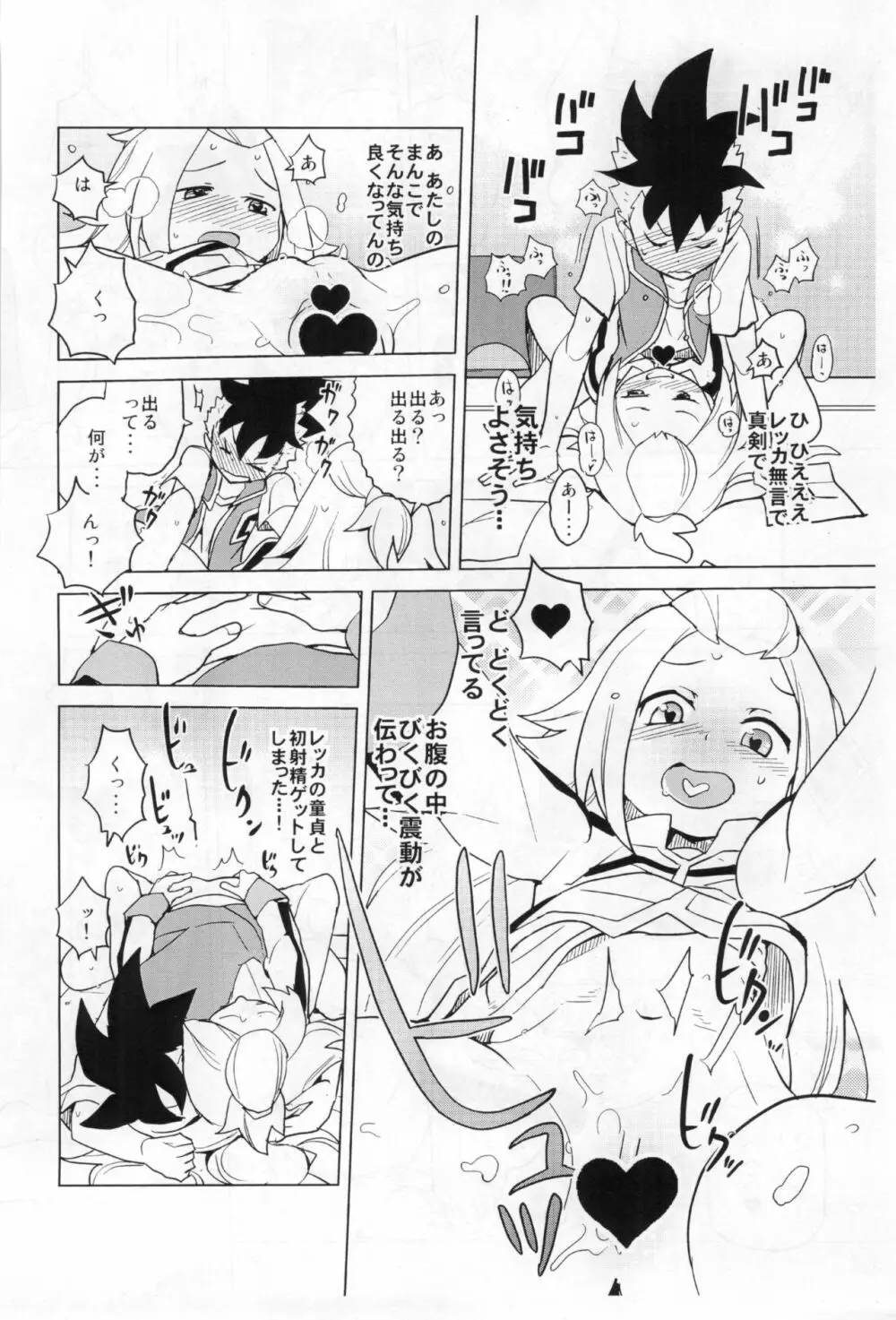 コハクちゃんと学ぶ期末試験対策 暫定版 Page.12