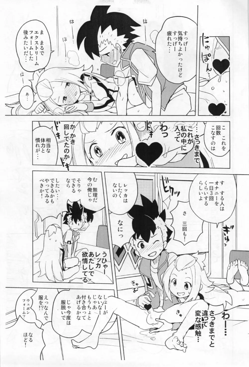 コハクちゃんと学ぶ期末試験対策 暫定版 Page.13