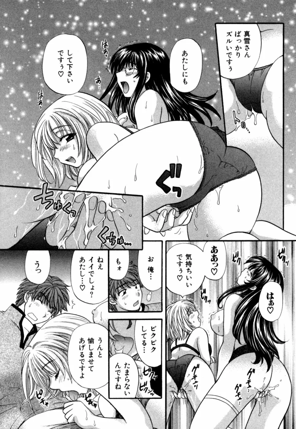 ハーフタイムラヴァーズ 第1巻 Page.126