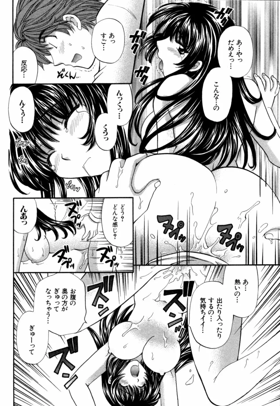 ハーフタイムラヴァーズ 第1巻 Page.173