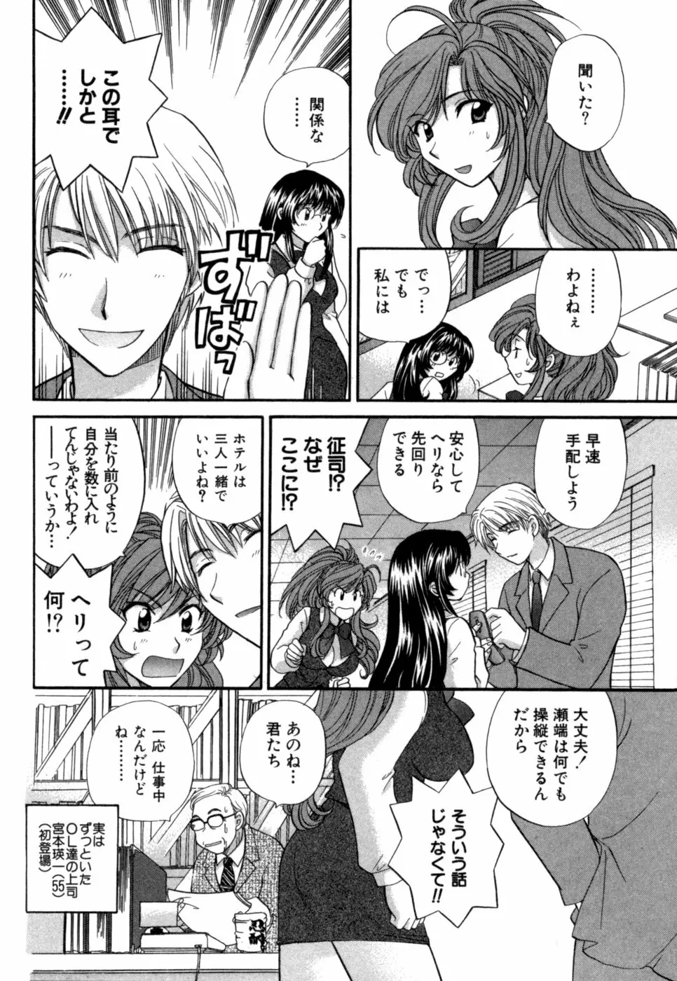 ハーフタイムラヴァーズ 第1巻 Page.183