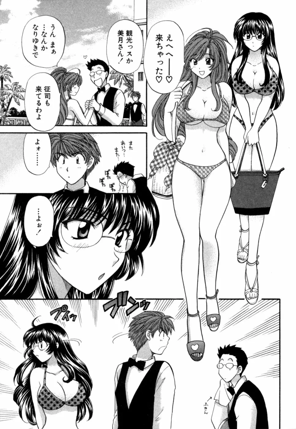 ハーフタイムラヴァーズ 第1巻 Page.186