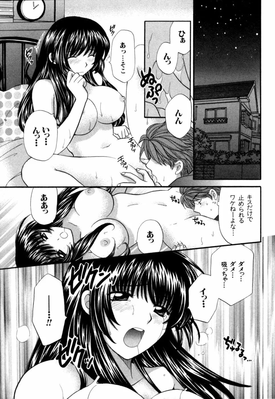 ハーフタイムラヴァーズ 第1巻 Page.220