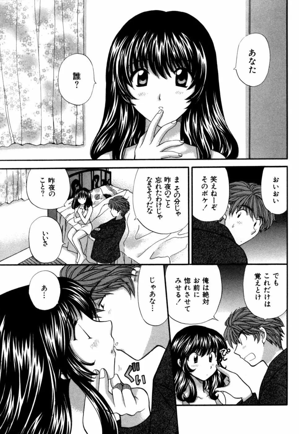 ハーフタイムラヴァーズ 第1巻 Page.224