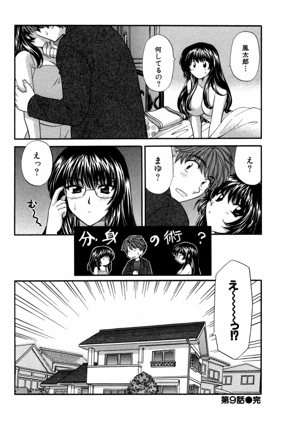 ハーフタイムラヴァーズ 第1巻 Page.225