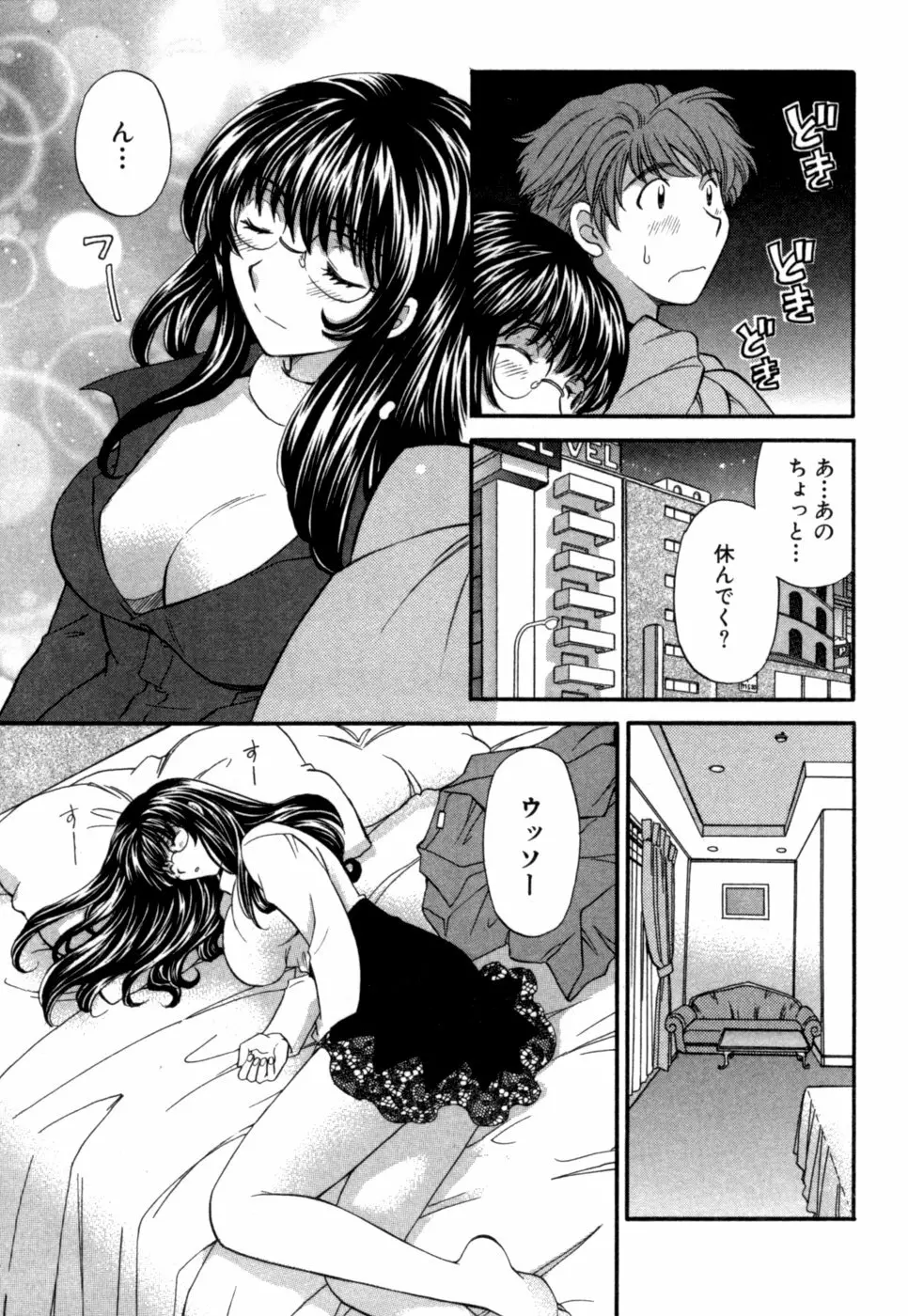 ハーフタイムラヴァーズ 第1巻 Page.24