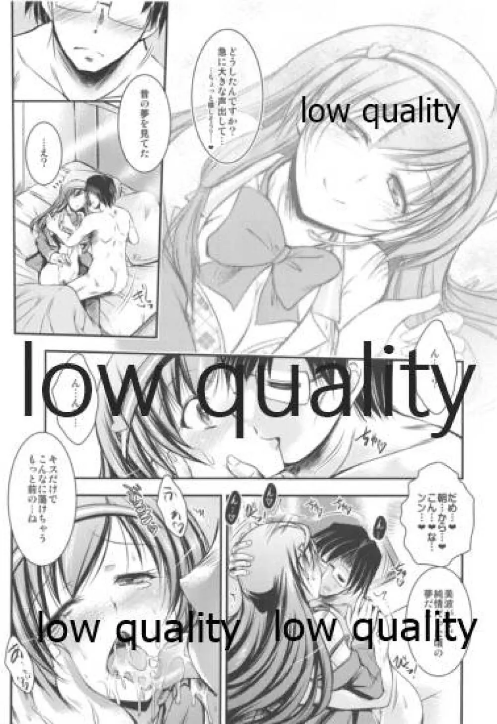 ◎月×日は新田ちゃん記念日 Page.4