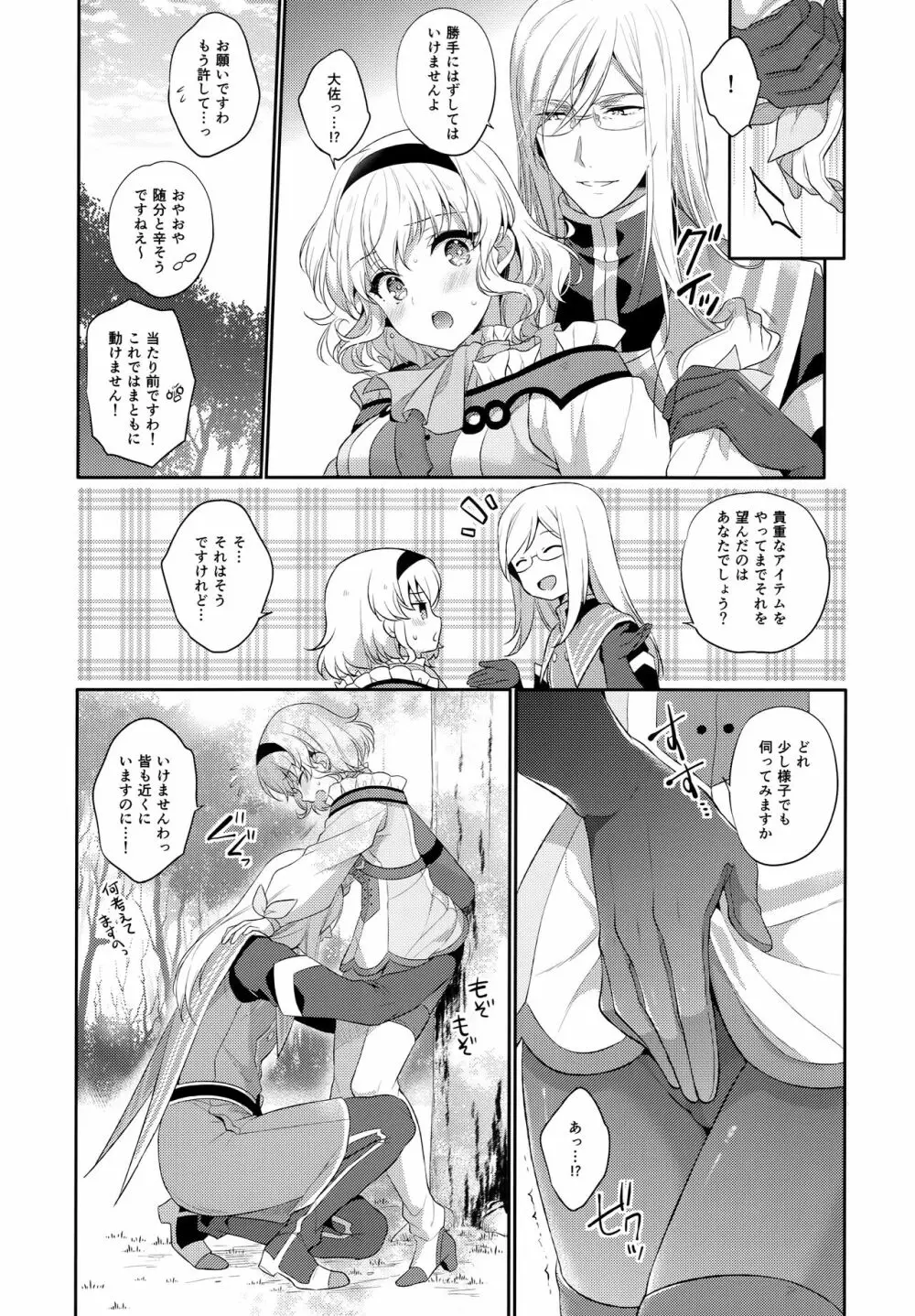 JADE×NATALIA-Recording again 5 Page.181