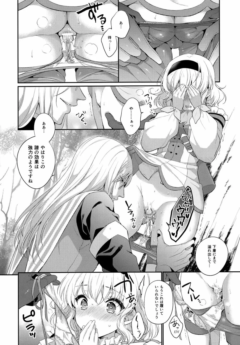 JADE×NATALIA-Recording again 5 Page.182