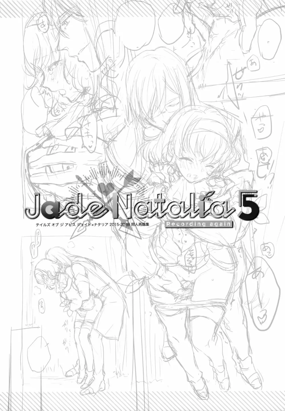 JADE×NATALIA-Recording again 5 Page.198