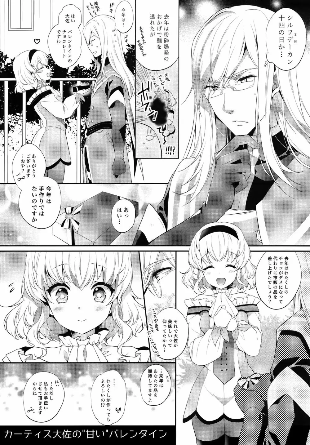 JADE×NATALIA-Recording again 5 Page.232