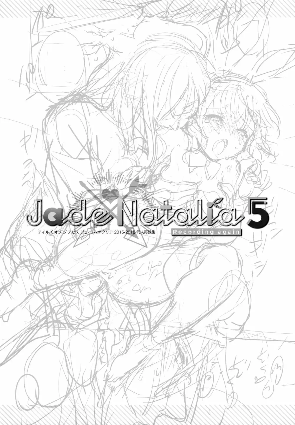 JADE×NATALIA-Recording again 5 Page.78