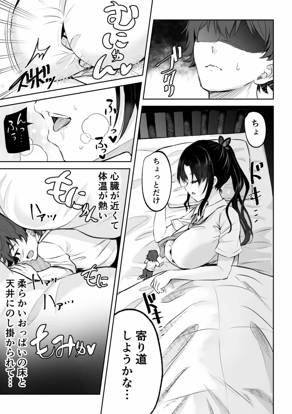 マイクローンマガジン Vol.65 Page.15