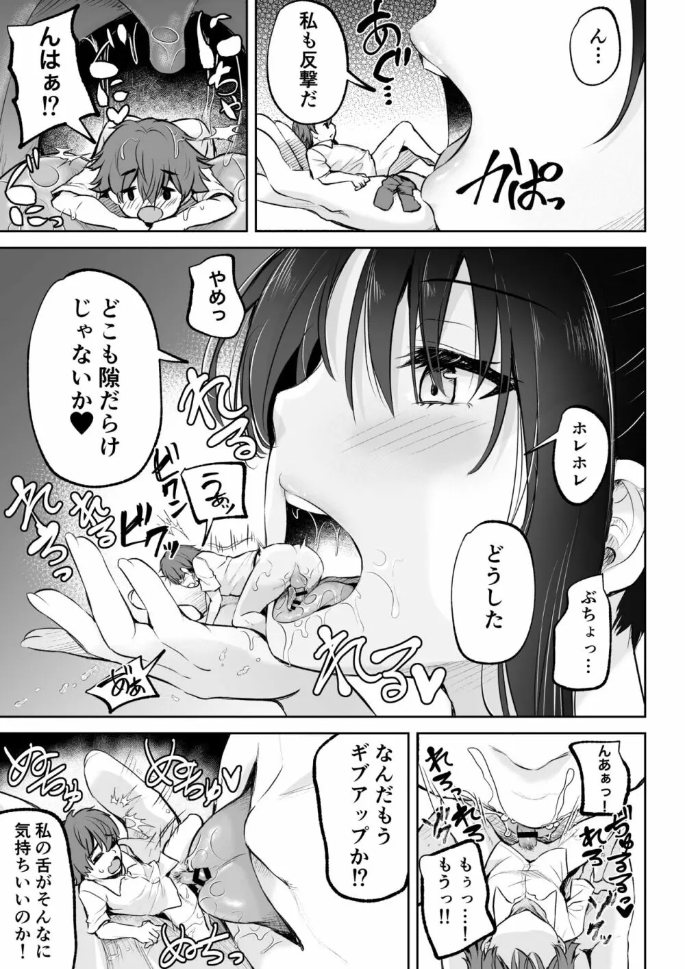 マイクローンマガジン Vol.65 Page.19