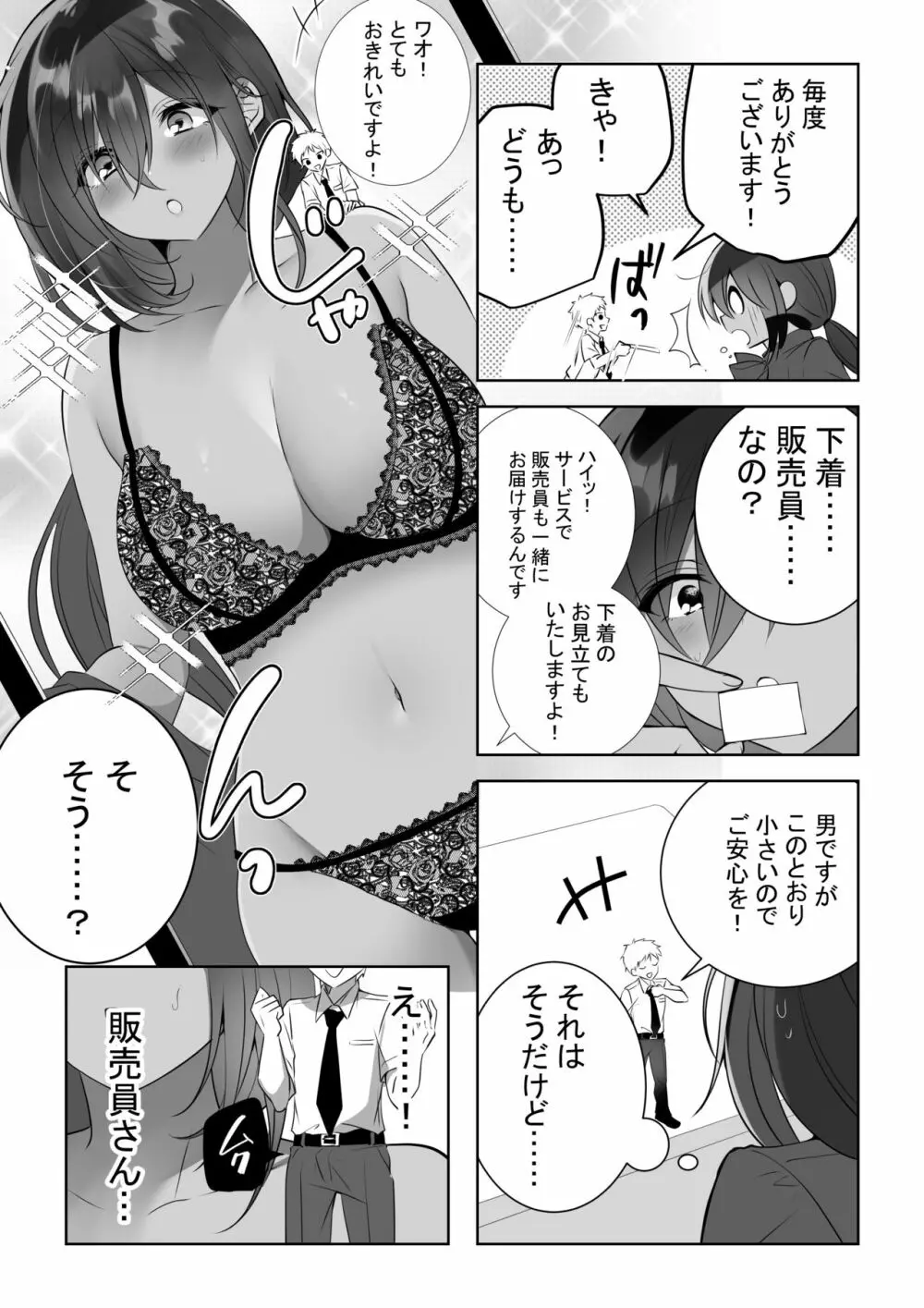 マイクローンマガジン Vol.65 Page.30