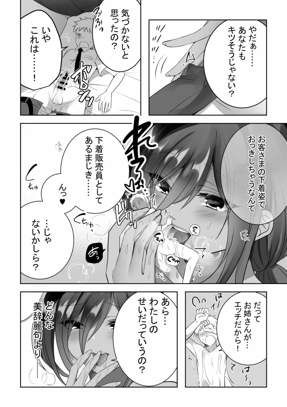 マイクローンマガジン Vol.65 Page.34