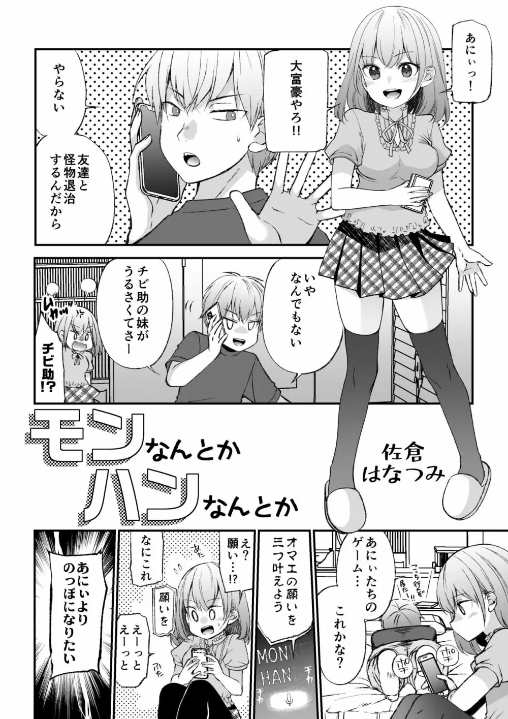 マイクローンマガジン Vol.65 Page.39