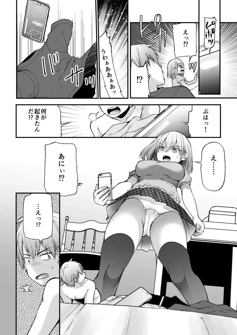 マイクローンマガジン Vol.65 Page.40