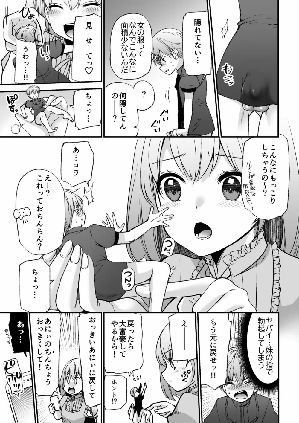 マイクローンマガジン Vol.65 Page.43