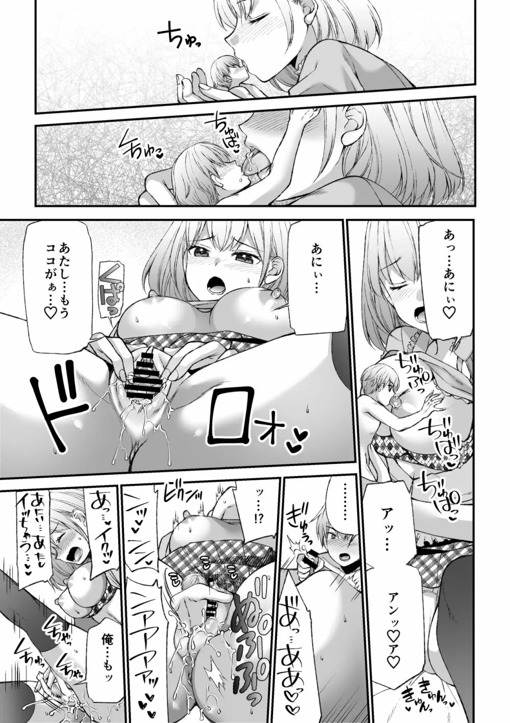 マイクローンマガジン Vol.65 Page.49