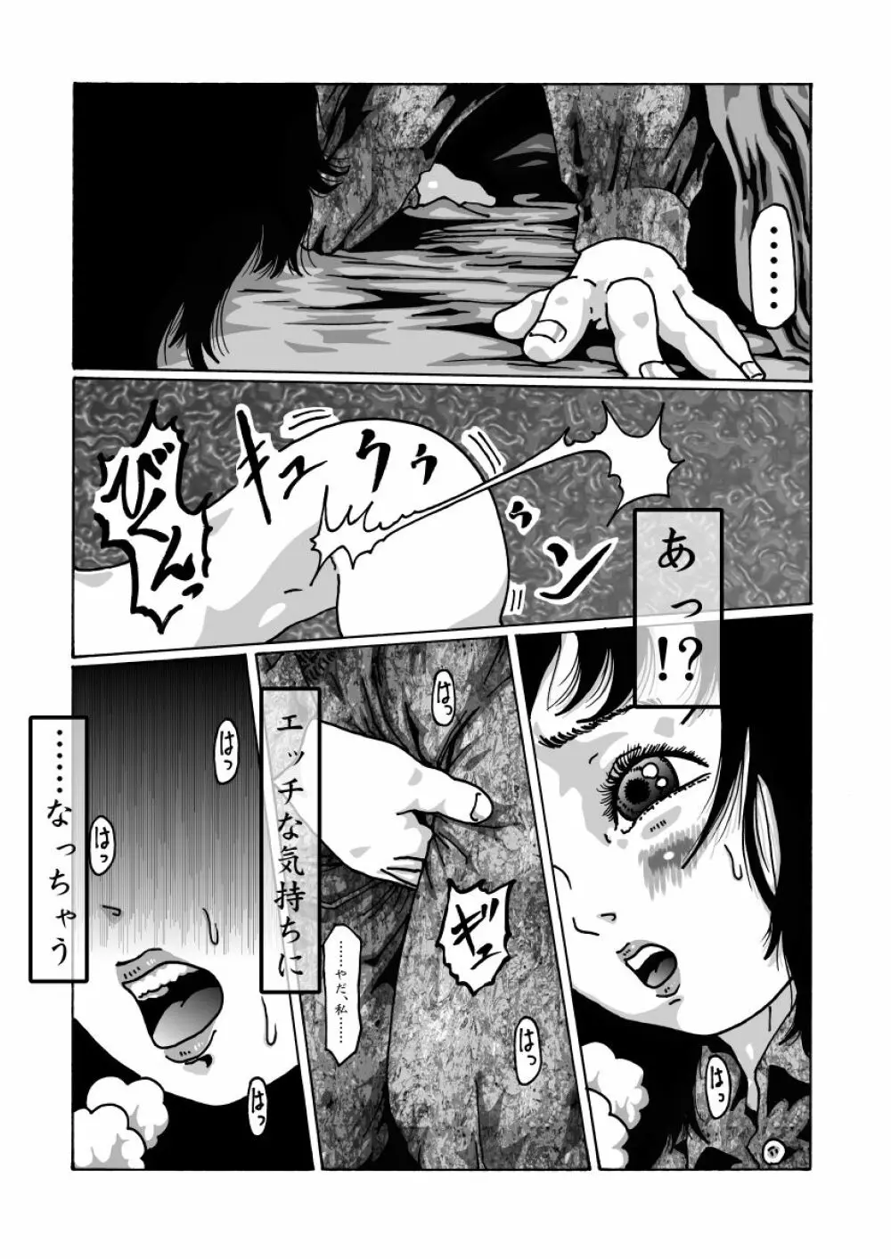 Darkぷりん Page.24