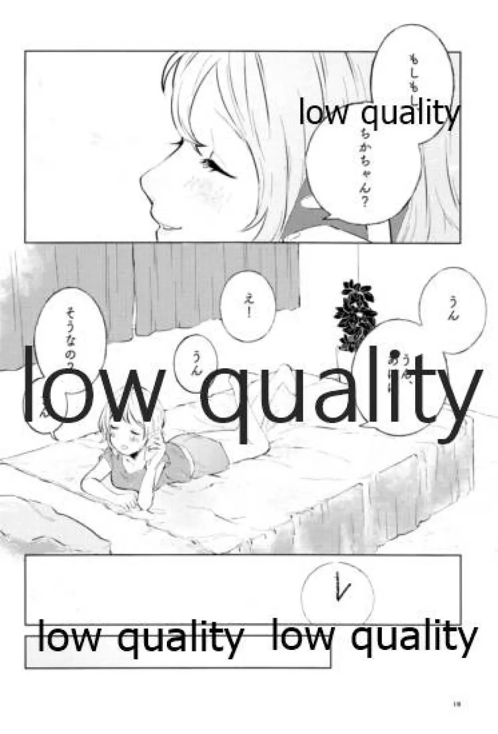 もしも、もしもし Page.9