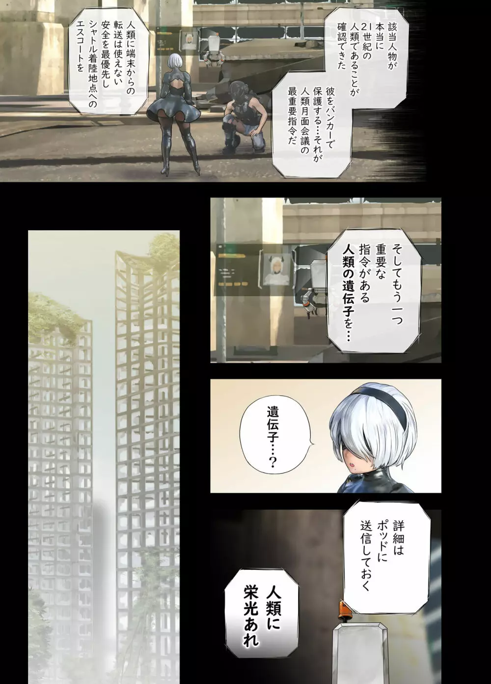 2B同人 Page.5